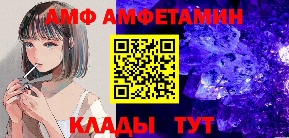 АМФЕТАМИН 98% Татарск