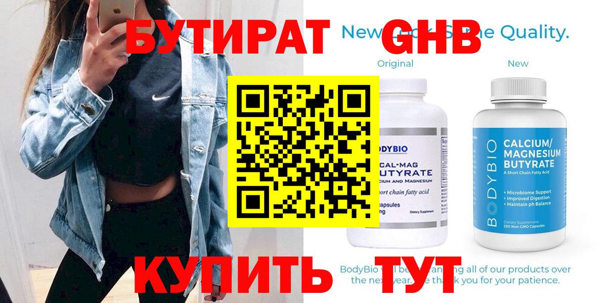 Татарск  БУТИРАТ буратино  Вход с VPN 
