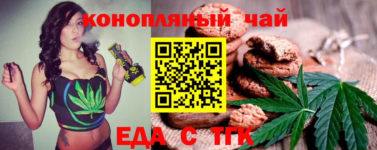 Canna-Cookies конопля  Вход с VPN  Татарск 