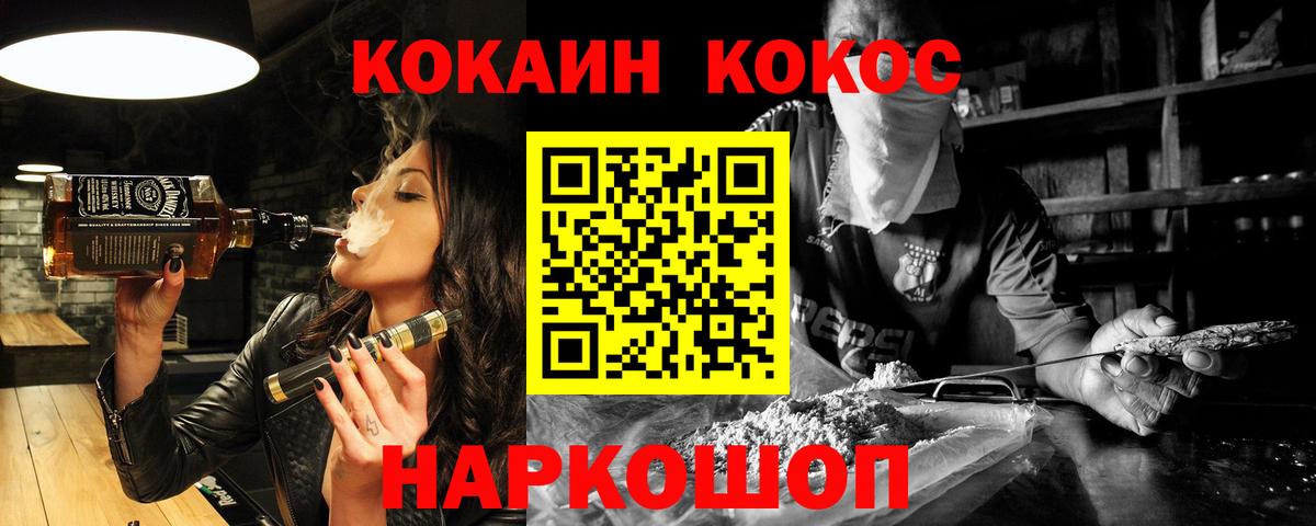 Cocaine 97%  Кокаин  Вход с VPN  Татарск  Cocaine 99% 