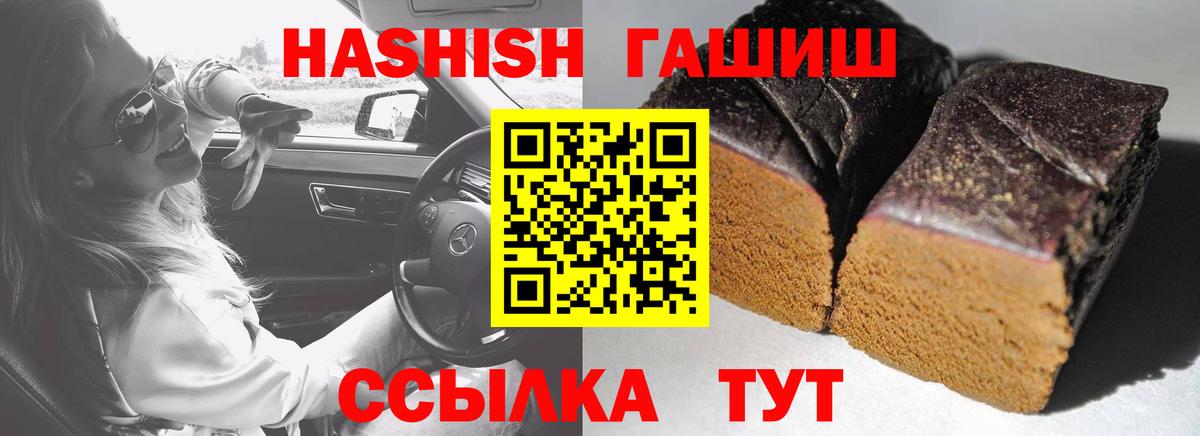 Гашиш Premium  ГАШ  ГАШ гашик  Татарск  Вход с VPN 