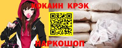 кокаин Партизанск