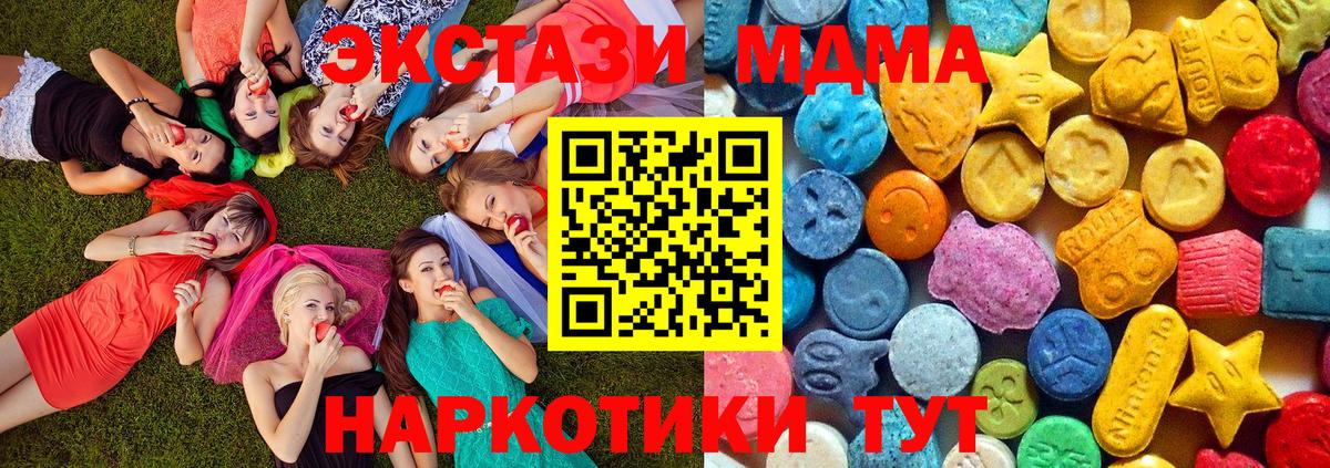 Татарск  MDMA молли  MDMA кристаллы  МДМА  Вход с VPN 