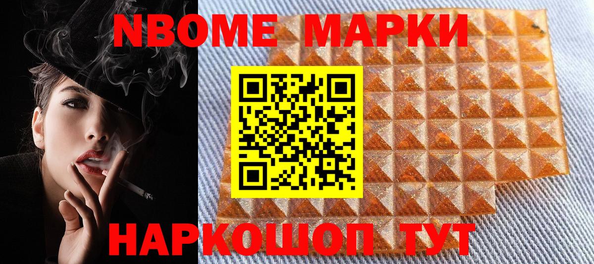 Наркотические марки 1500мкг Татарск