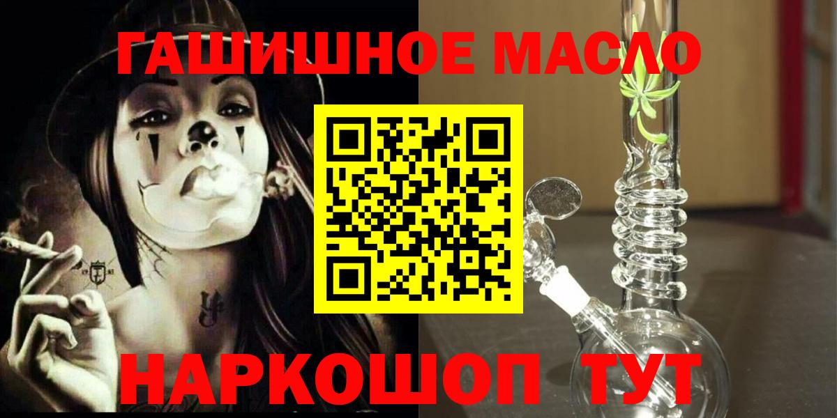 наркота  Дистиллят ТГК вейп с тгк  Вход с VPN  Татарск 