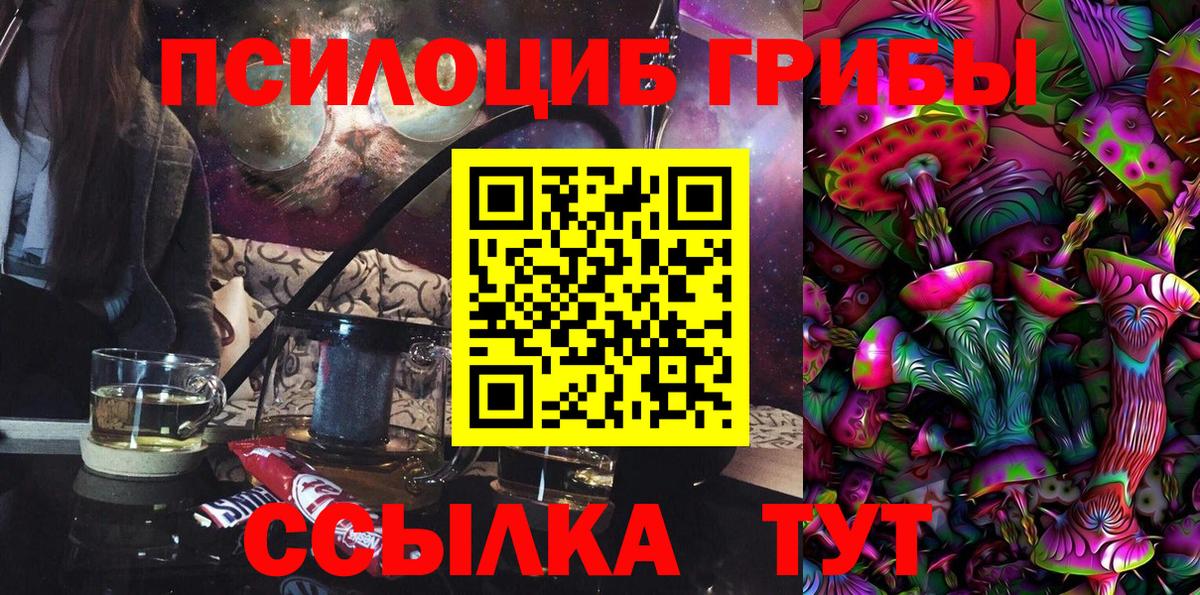 Галлюциногенные грибы ЛСД Татарск